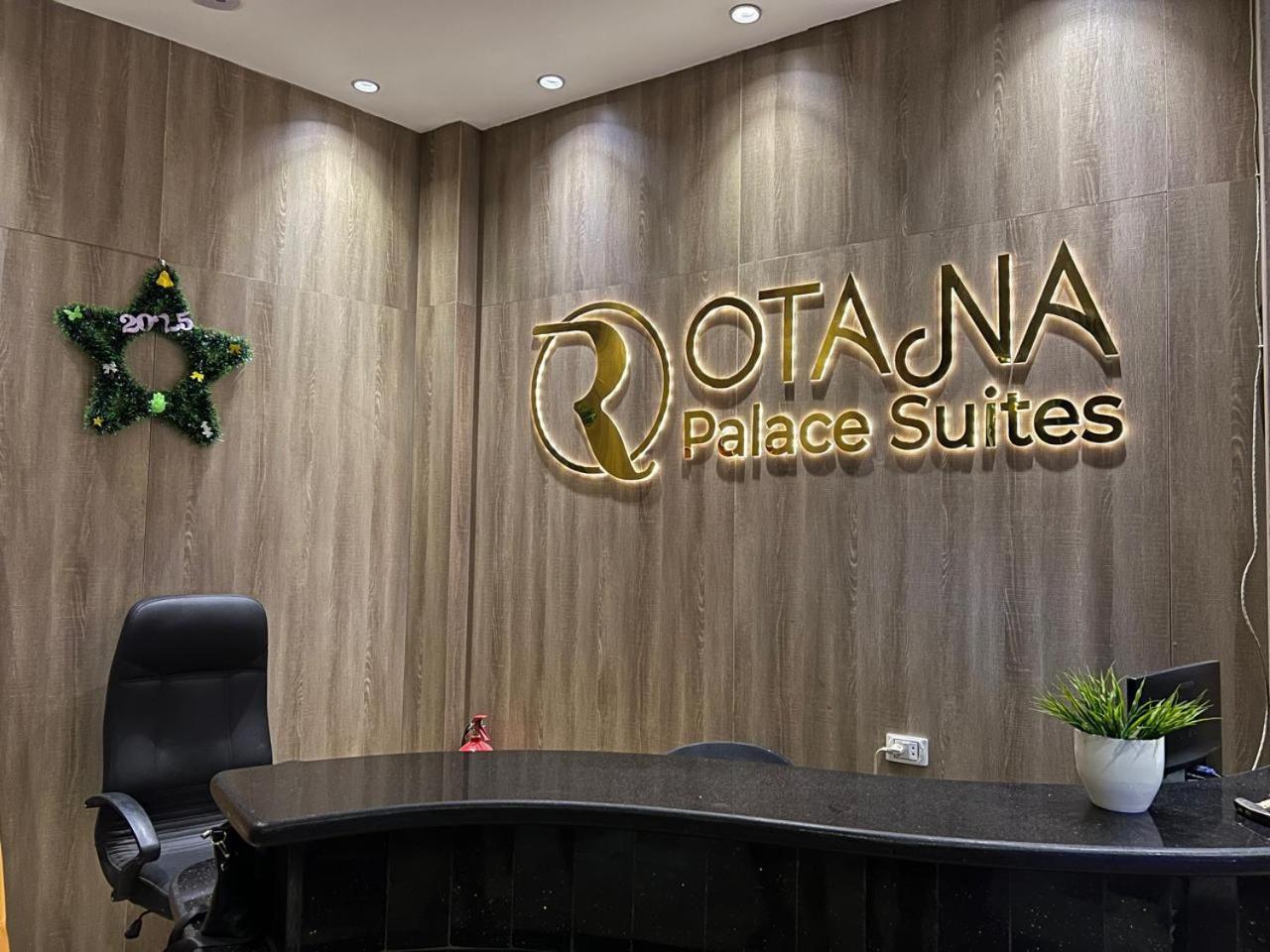 Rotana Palace Suites カイロ エクステリア 写真